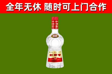 江北区回收剑南春