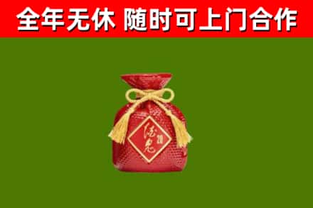 江北区回收酒鬼酒