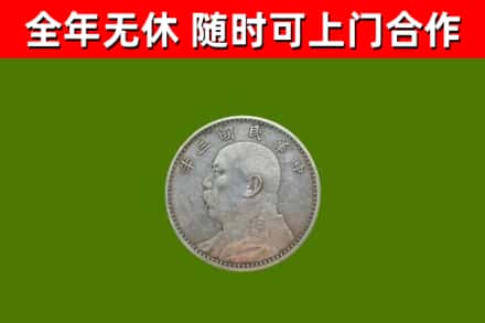 江北区回收袁大头